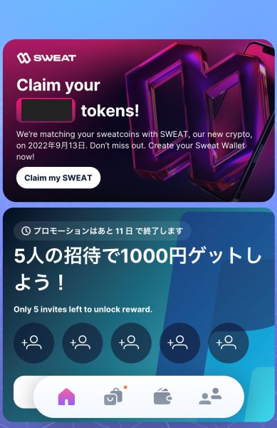 Sweatcoin専用のウォレット作り方