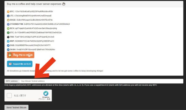 testnet-faucetでtBTCをもらう