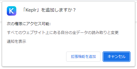 拡張機能追加をクリック